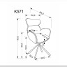 Стул кухонный Halmar K571 поворотный (темно-бежевый/черный) заказать по цене 19 479 руб. в Тюмени