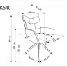 Стул кухонный Halmar K540 (серый/черный) заказать по цене 20 529 руб. в Тюмени
