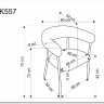 Стул кухонный Halmar K557 (бежевый/белый) заказать по цене 13 112 руб. в Тюмени