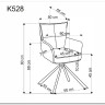 Стул кухонный Halmar K528 (капучино/черный) заказать по цене 18 807 руб. в Тюмени