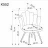 Стул кухонный Halmar K552 (бежевый/черный) заказать по цене 11 919 руб. в Тюмени