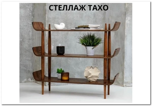 Стеллаж ТАХО заказать по цене 30 900 руб. в Тюмени