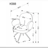 Стул кухонный Halmar K568 поворотный (корица/черный) заказать по цене 16 522 руб. в Тюмени