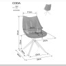 Стул кухонный Signal CODA Vardo 34 (бежевый/черный) заказать по цене 19 731 руб. в Тюмени