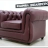 Кресло Честер Soft Time заказать по цене 68 880 руб. в Тюмени