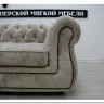 Диван Честер нераскладной Soft Time заказать по цене 96 320 руб. в Тюмени