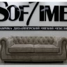 Диван Честер нераскладной Soft Time заказать по цене 96 320 руб. в Тюмени